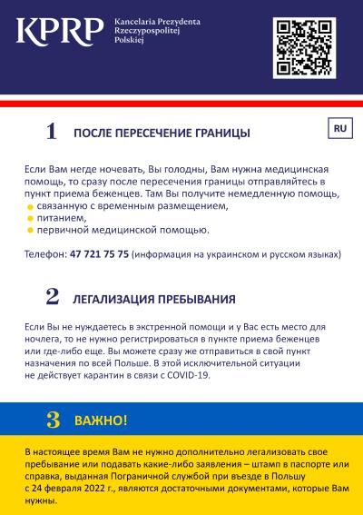 Ulotka informacyjna RU Strona 1
