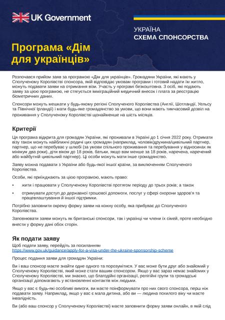 Materiały informacyjne dla uchodźców z Ukrainy